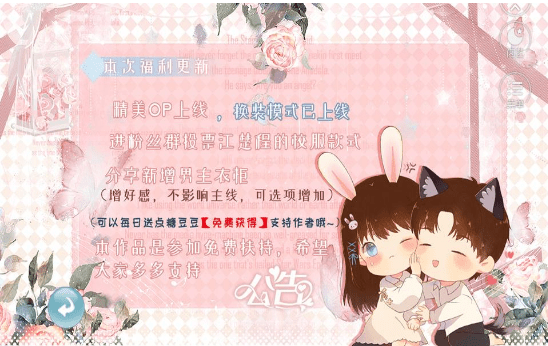 恋爱进度条无限服装版
