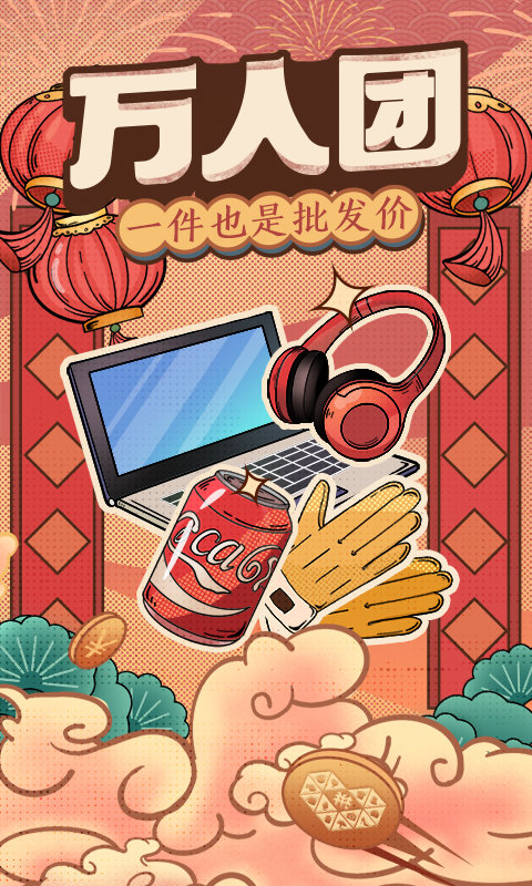 2022新版拼多多安全