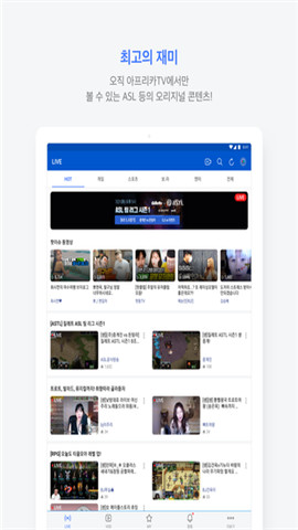 AfreecaTV