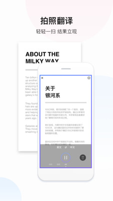 百度翻译器app(英译中)下载-百度翻译器app手机版下载
