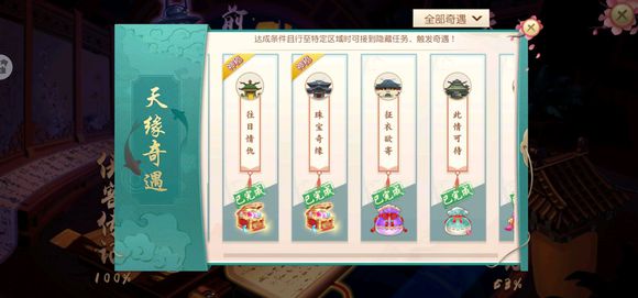 神雕侠侣2正版4