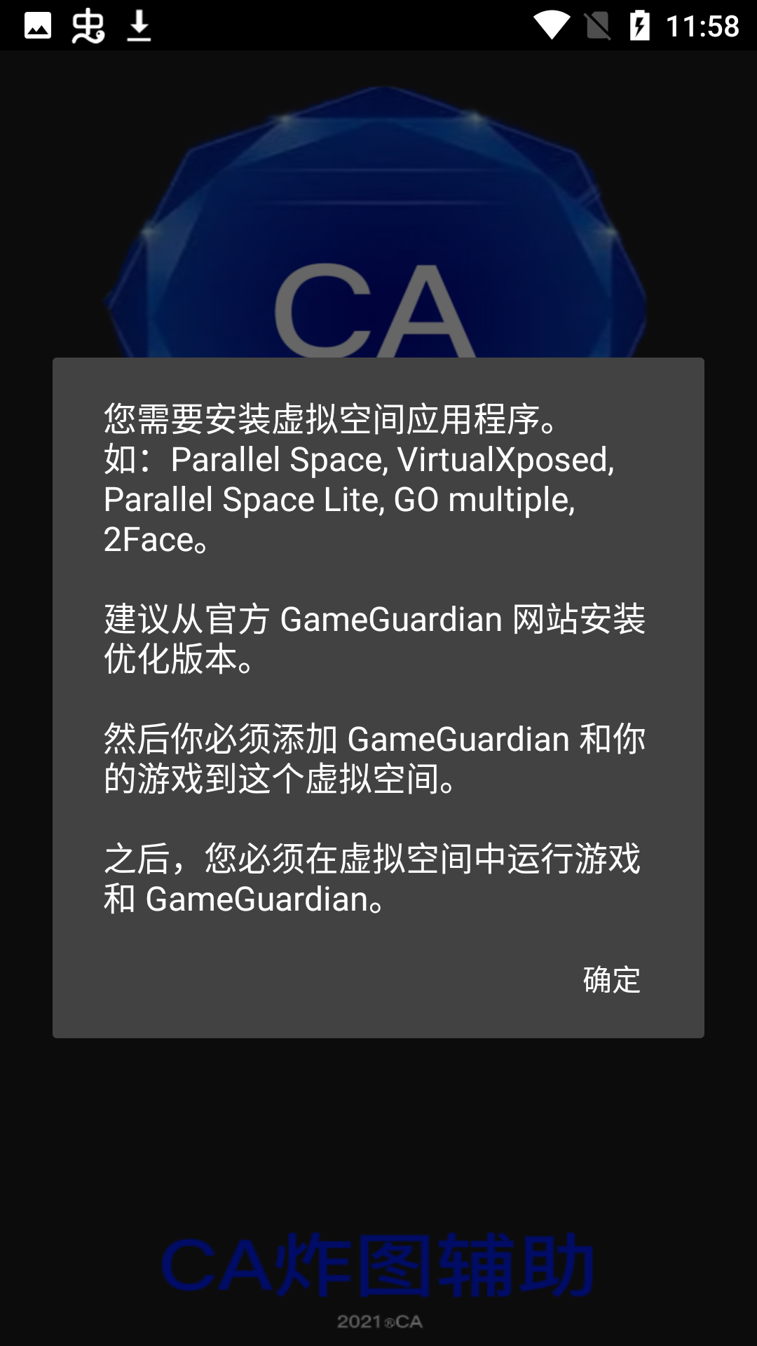 迷你世界炸图辅助器ca(CA炸图辅助)