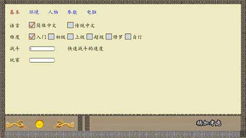 中華三國志