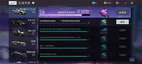 王牌竞速腾讯版车辆熟练度