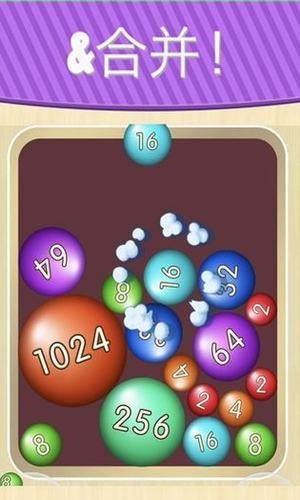 彩球2048红包新版本