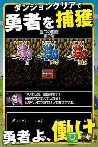 勇者别嚣张DASH