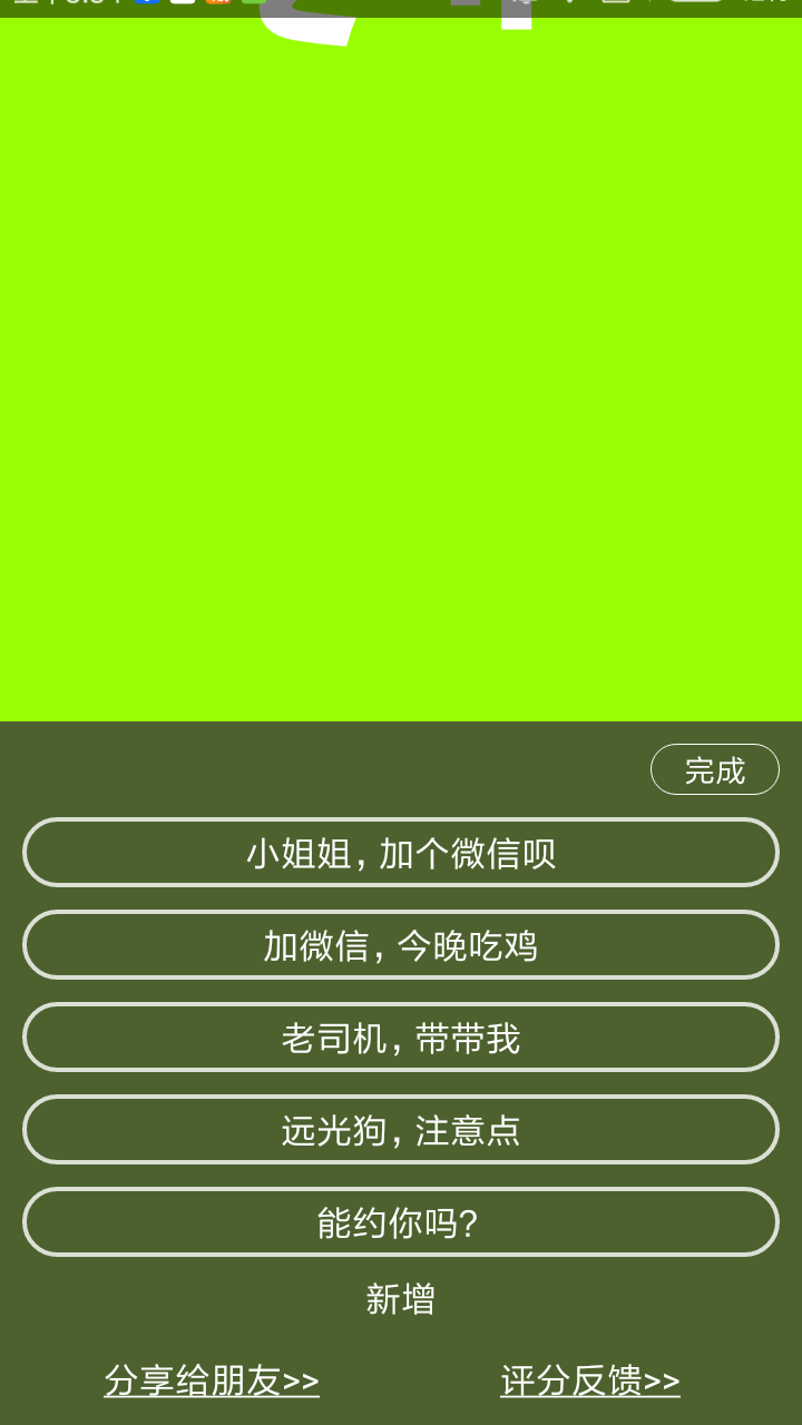 手持弹幕神器免费版-手持弹幕神器最新版下载