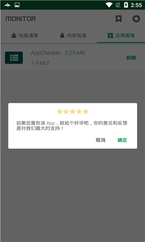 海马苹果助手ios14版