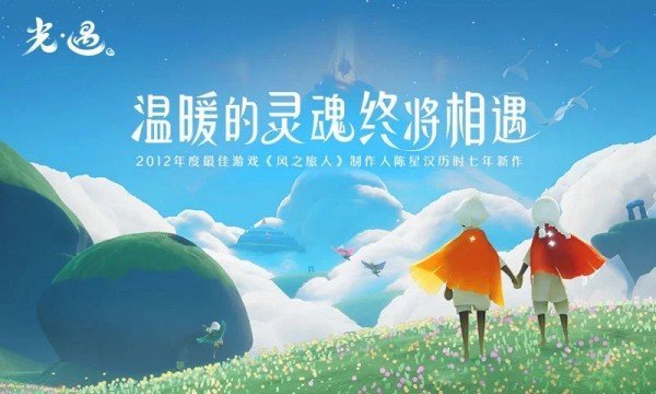 光遇无限刷蜡烛脚本