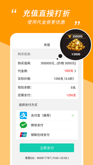 小7手游折扣平台