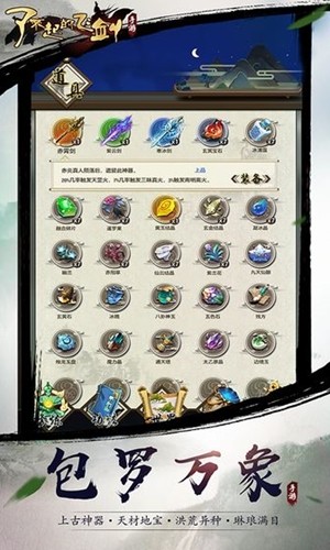 了不起的飞剑公测版