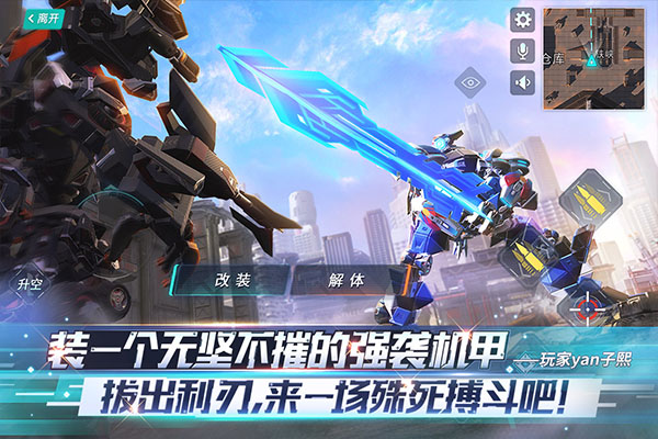 重装上阵百度版
