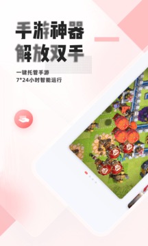 红手指云手机