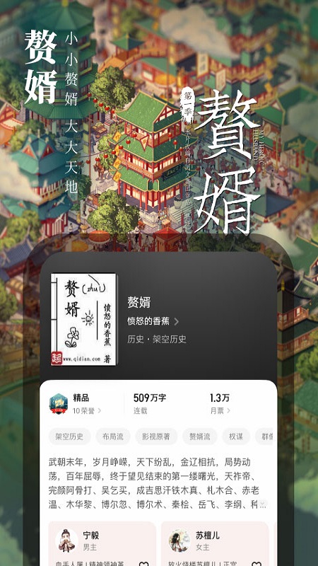起点读书最新版本下载-起点读书下载最新版本2021