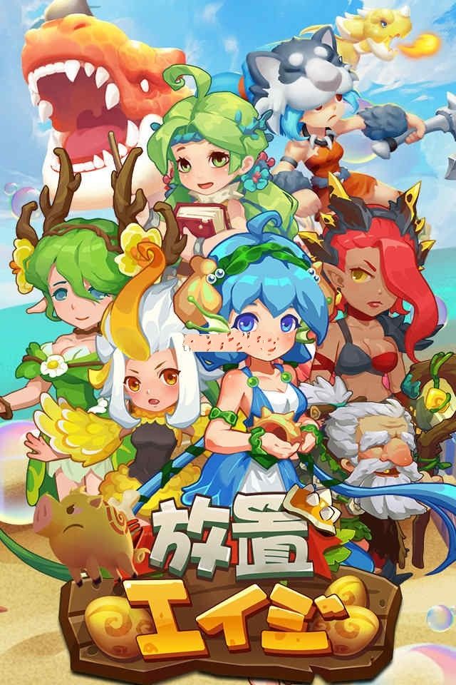 放置时代官方版