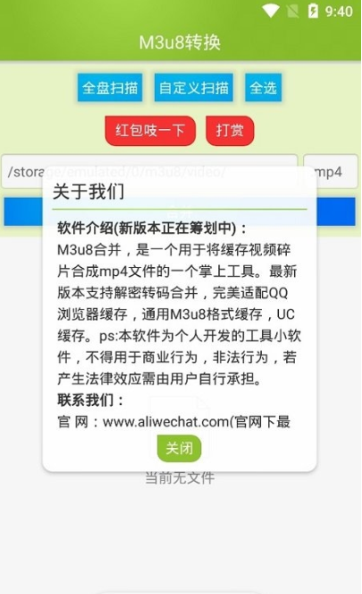 M3u8合并