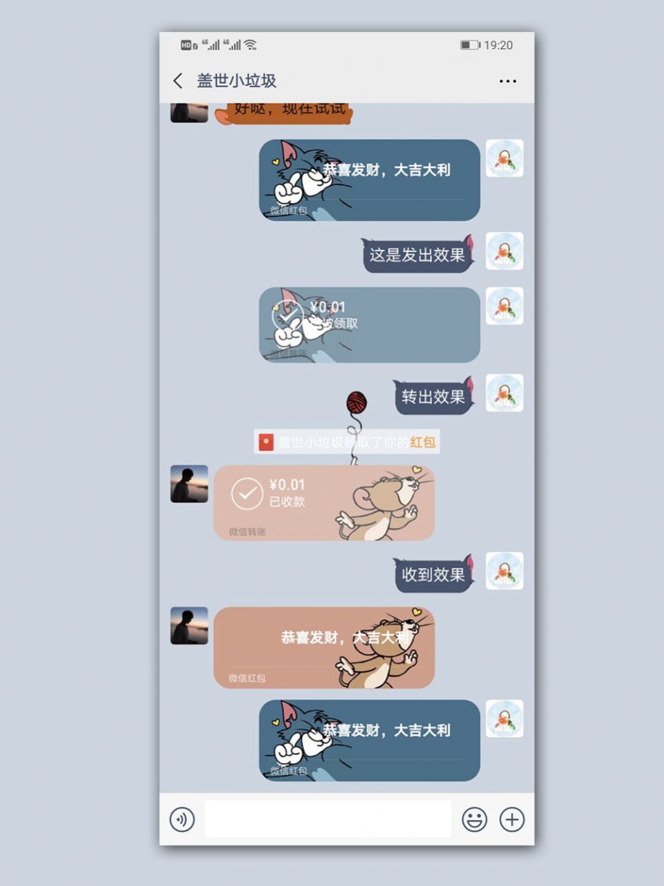猫和老鼠微信主题气泡