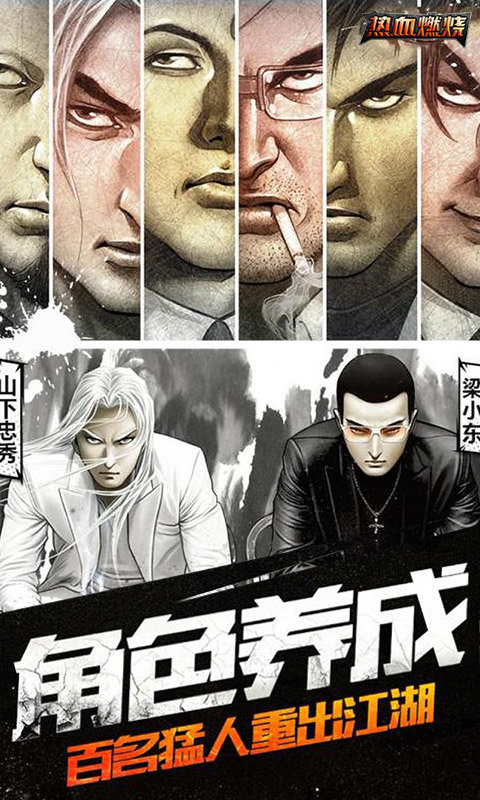 热血燃烧千抽版