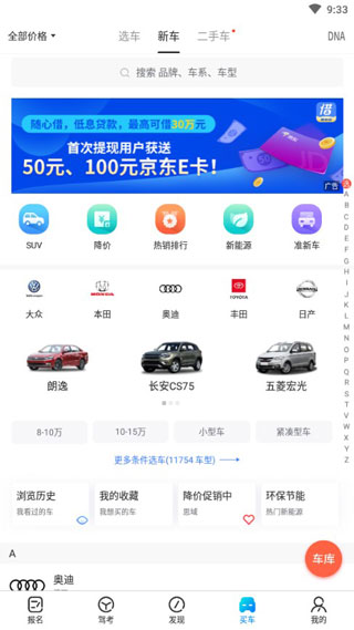 驾考宝典(驾考驾校宝典)破解版2024