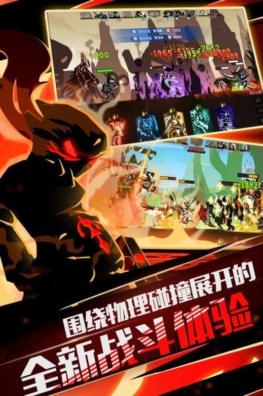 超进化物语官方版