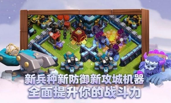 部落冲突修改器（Atrasis - Ultimate）无限刷宝石(Atrasis - Ultimate)