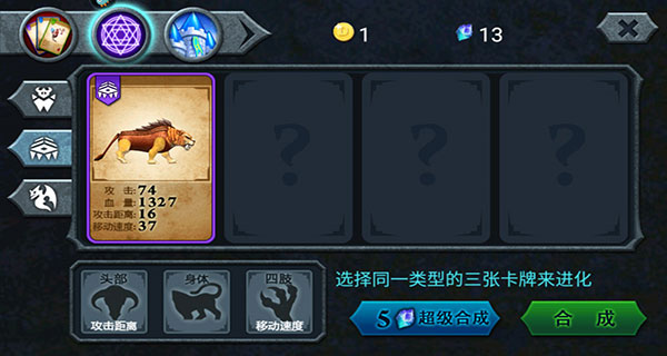 兽王争霸无限金币无限钻石版