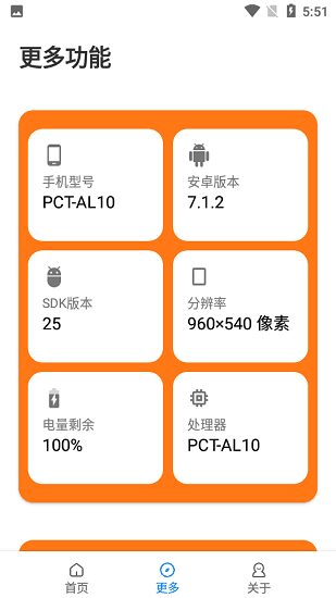 gfx工具箱画质修改器