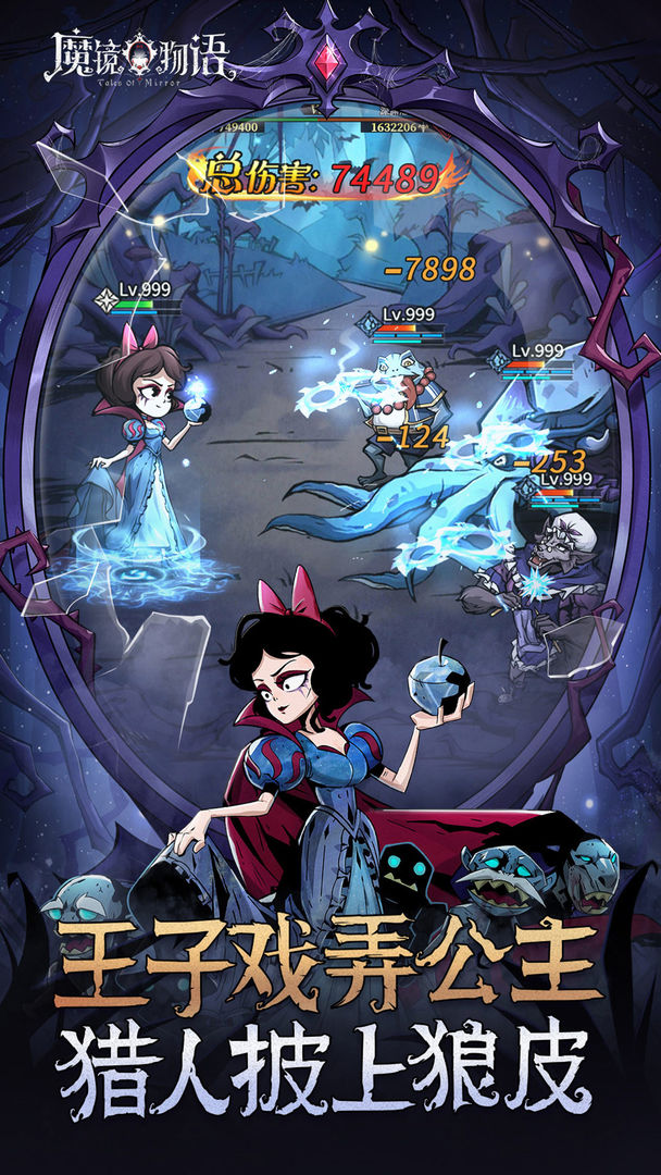 魔镜物语最新版