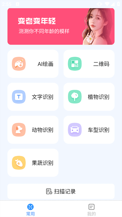 完美测量仪