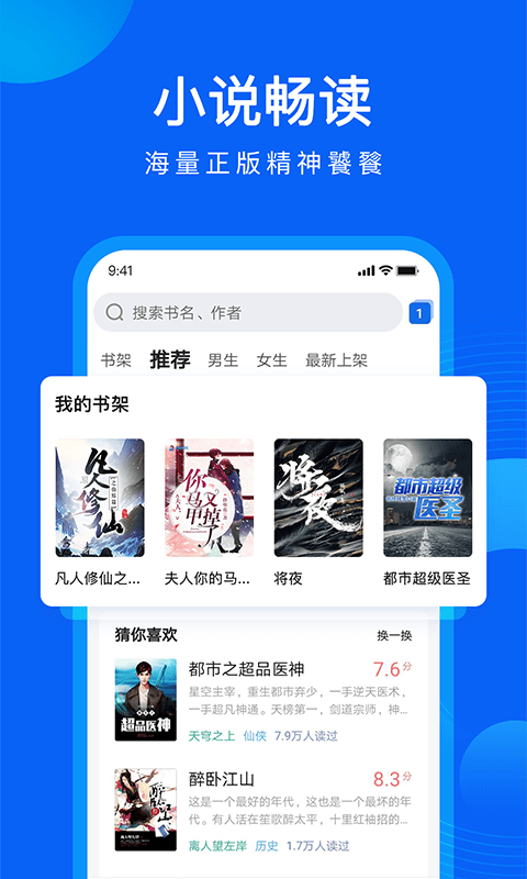 2021手机qq浏览器最新版
