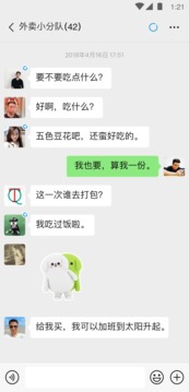 微信下载(WeChat)