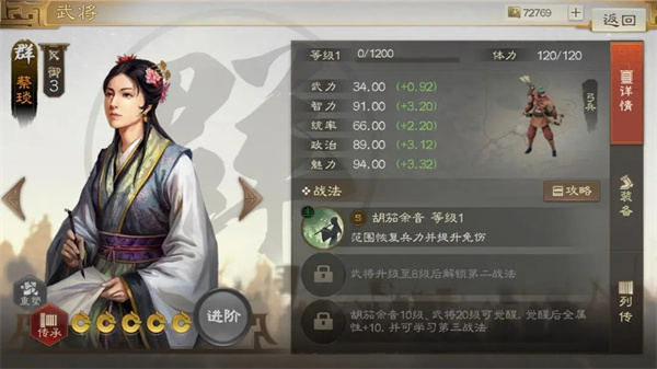 三国志战旗版正版开荒阵容奶妈推荐5