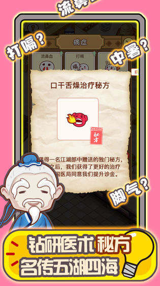 放置功夫(Idle KungFu)