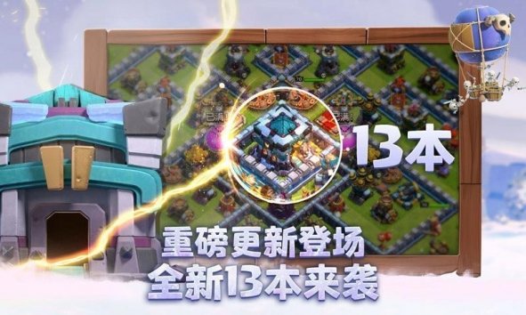 部落冲突修改器（Atrasis - Ultimate）无限刷宝石(Atrasis - Ultimate)