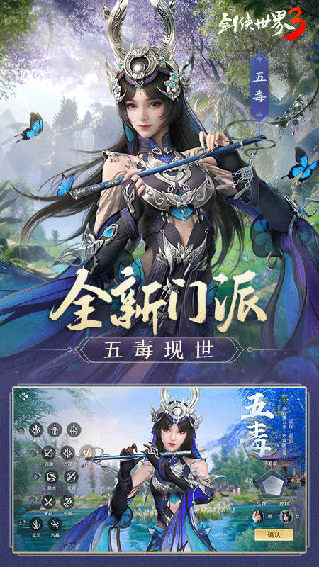 剑侠世界3安卓版