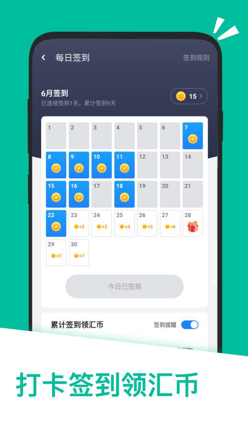 应用汇下载