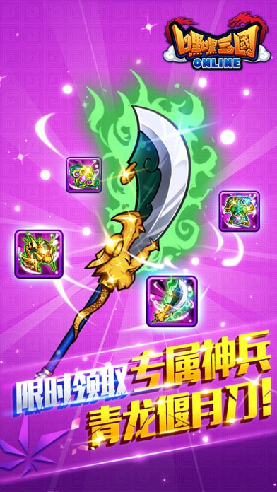 嘿嘿三国