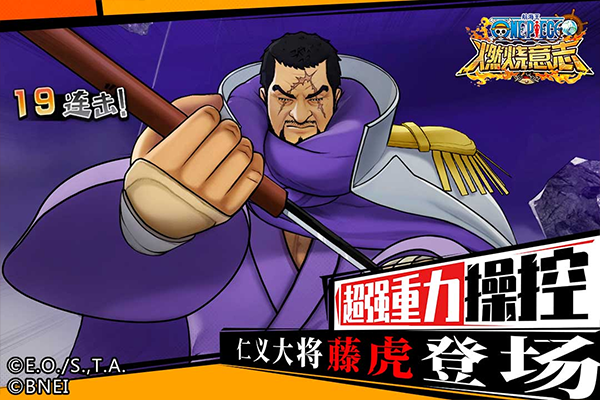 航海王：燃烧意志手机版