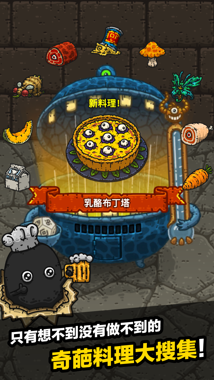 黑暗料理王狩猎季