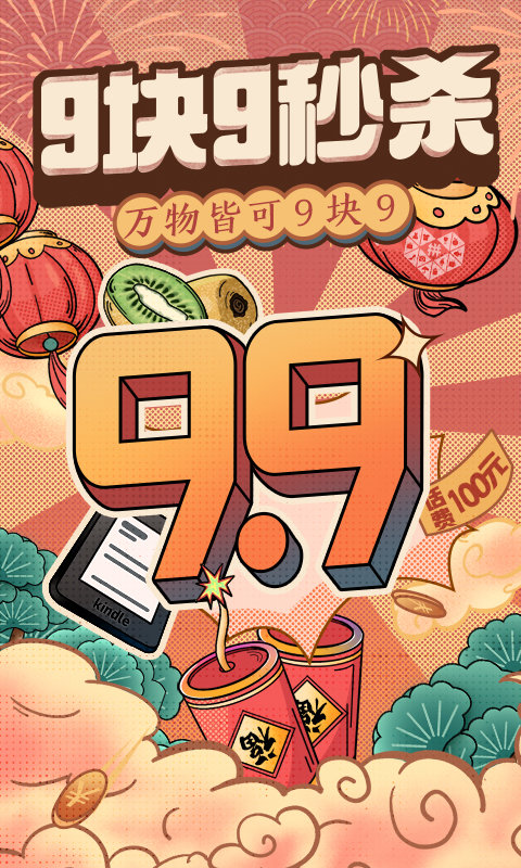 2022新版拼多多安全