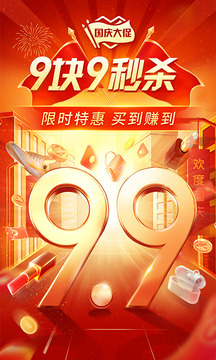 拼多多免费下载安装