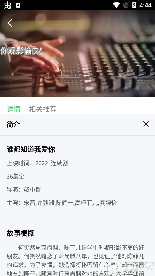 竹叶视频app免广告