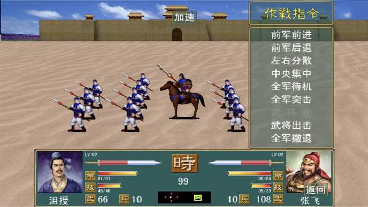 三国志名将无双