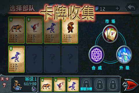 兽王争霸无限金币无限钻石版