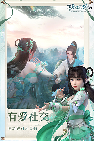 梦幻新诛仙手机版
