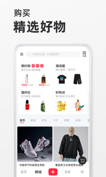 小红书免费