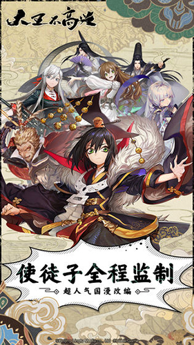 大王不高兴测试版