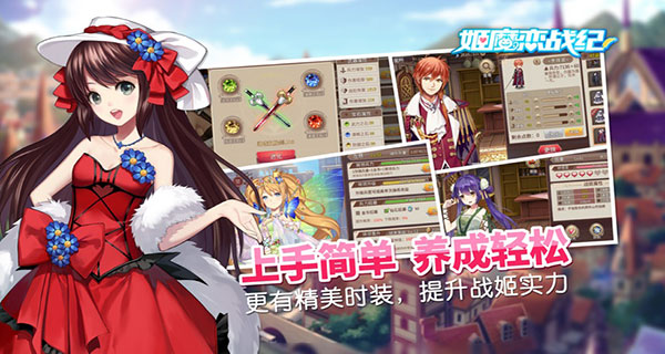 姬魔恋战纪九游版