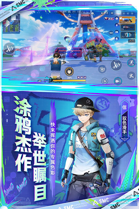 机动都市阿尔法安卓版