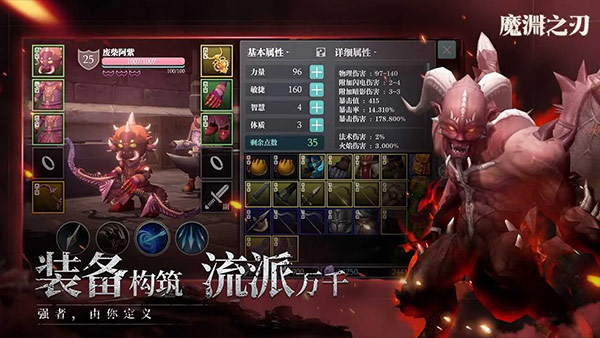 魔渊之刃小米版